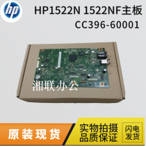 New original HP M1522NF 1522NF M1522N 1522N HP1522 motherboard interface board