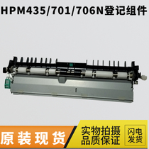 Original HP HP701a registration assembly HP435nw HP 701n 706N Boarding assembly Alignment assembly