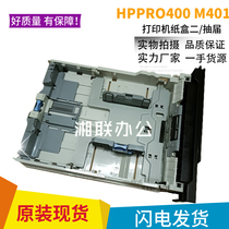 Suitable for HP HPPRO400 M401D tray hp M401 M425 tray two lower input tray