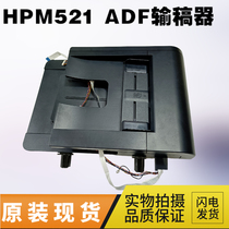 Original HP HP 521ADF feeder original feeder 521DN automatic feeder A8P79-65014