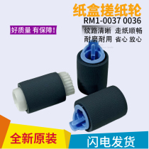 New original HP hp4015 4014 4515 4250 4345 4555 Tray rubbing wheel 0037 36