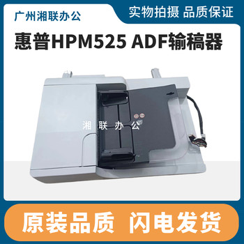 Hp Hp M525Adf Document Feeder M525 M575 Manuscript Feeder Document Feeder Cf116-67910