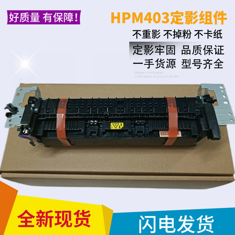 Suitable for hp HP M305 M405dn d M329 428 M429 Heating Component Fixing Set Fixer