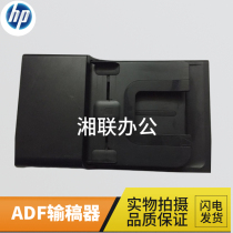 Original HP 1213 manuscript Inser HP1216 1212 HP1213nfADF manuscript feeder ADF