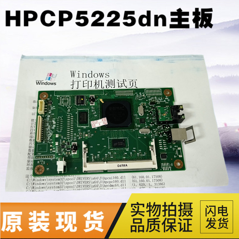 Original hp5225dn Main Board HP 5225 Interface Board HPCP5225 5220DN Inform Machine Main Board Internet