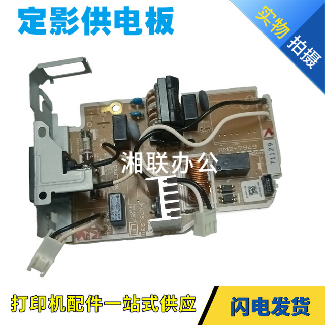 Original Hp M506 M501 M507 527 Power Board Low Voltage Board High Voltage Board Fixed Photography Power Supply Board