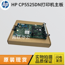 Original HP5525 motherboard HPCP5525DN motherboard HP5525NH printer driver board interface board