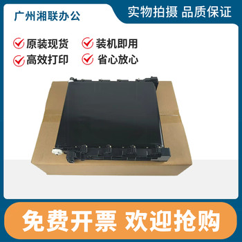 Lisichen Ga7530 Ga3530 Ga3531 Gb7531Cdn Transfer Belt Assembly Transfer Component