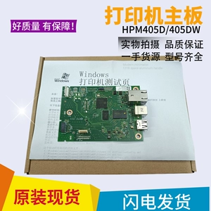 HP, оригинальная материнская плата, принтер, HP405, HP405
