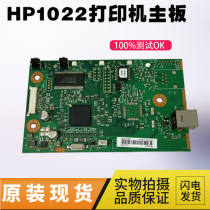 Original HP HP 1022 1022N motherboard HP 1022 interface board HP1022N printer motherboard