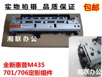 Original HP HPM435 706 701 Heating Component Fixing Component HP706N Component Fixer