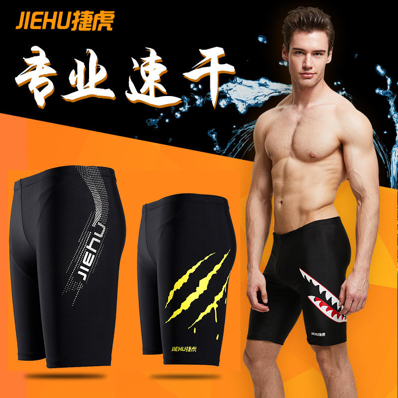 Boys ' five-point quick-drying swimming trunks fashion tide long version of the beach large size flat angle loose teen hot spring swimming trunks
