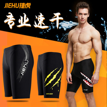 Boys  five-point quick-drying swimming trunks fashion tide long beach large size flat angle loose teen hot spring swimming trunks