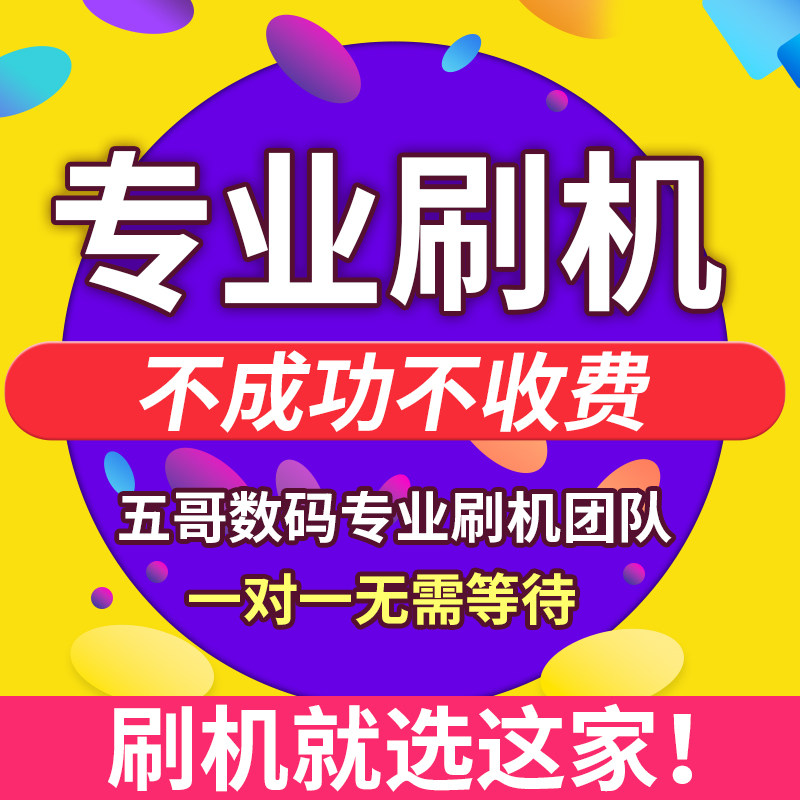 Applicable to Huawei P40Pro P30 P30 mate30 mate30 Mate20P Mate20P version of rescued brick brushing machine Hongmon-Taobao