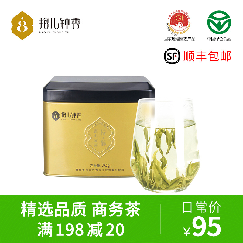 Spring Tea Spot 2022 Hug bell Show Hoshan yellow bud special class New tea Ming Former alpine yellow tea Tol canned 70g