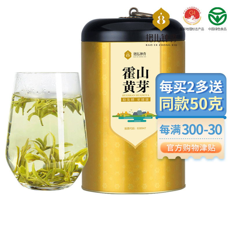 Hoshan yellow bud special class 2022 new tea cuddle Zhong Xiuming Former alpine yellow tea yellow tooth Anhui Liu'an tea 220g