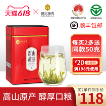 2022 Hoshan buds new tea Spring tea Cuddson Bell Show Yellow Tea Canned Yellow Tooth Rations 6 An Tea 250g