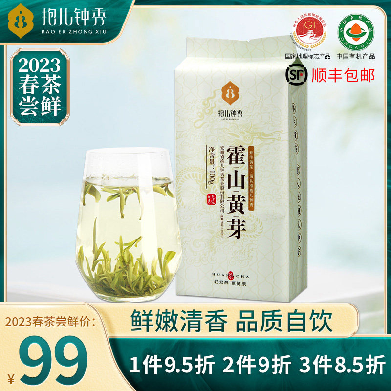 Hoshan Yellow Bud 2023 New Tea listed a bell Xiu special yellow tea in the alpine yellow tooth 100g