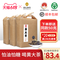 Cuddson Bell Show Yellow Tea Hoshan Yellow Great Tea Large Leaf Tea Anhui Tea Bagged Rations Tea Old Dry Bake 450g