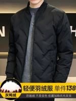 Мужской пуховик, куртка, короткий удерживающий тепло легкий и тонкий комплект, коллекция 2022, увеличенная толщина