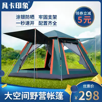 Tent outdoor camping thickening equipment full set of automatic rainproof outdoor camping picnic anti-rain ultra-lightweight outing