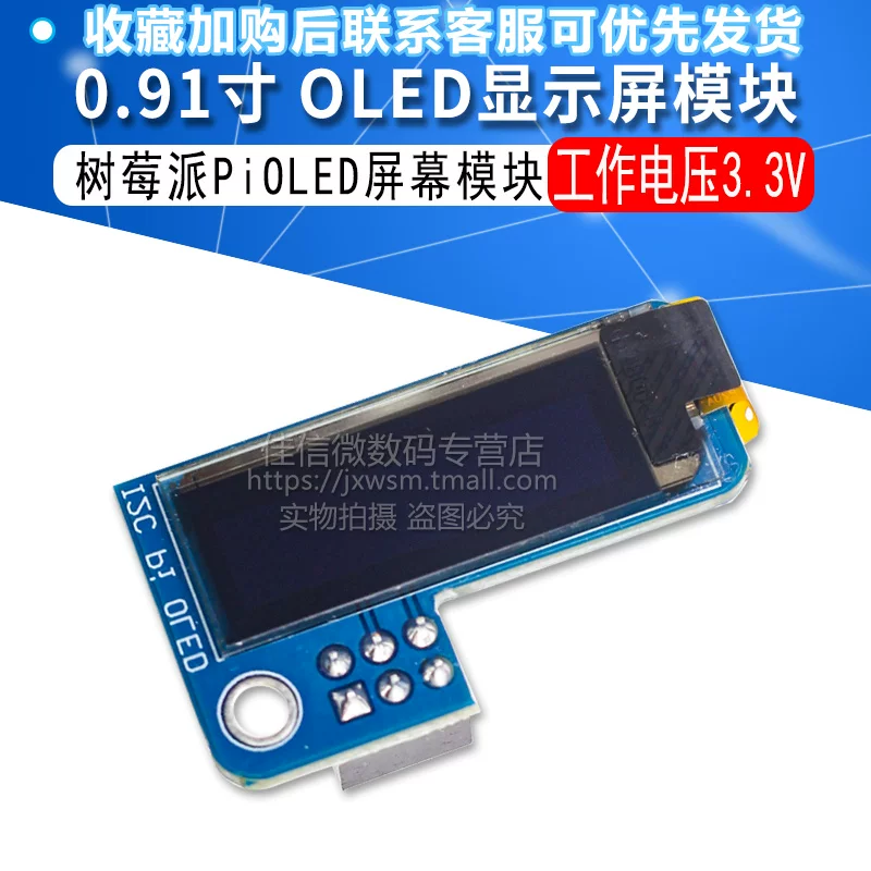 Рубиновый экран-модуль Raspberry Pi - OLED дисплей 0.91 дюйма 128x32 Raspberry Pi