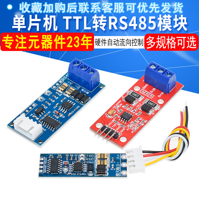 The MCM TTL to RS485 module 485 - RART - level interrotation hardware automatic flow control