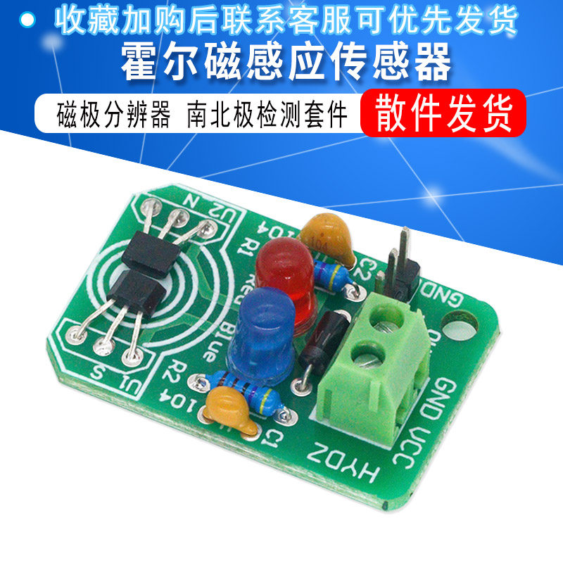 cảm biến từ tính Phát hiện từ trường Cảm biến cảm ứng từ trường Hall từ cực phân biệt cực nam và cực bắc mô-đun phát hiện các bộ phận DIY cảm biến từ tính cảm biến từ tính