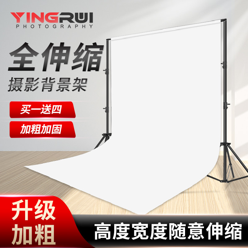 (full telescopic plus coarse) 2 8 * 3 m photographic background frame telescopic pole bracket photo background cloth straight podcast green curtain green cloth cut like white cloth suction light paper shooting with cloth view shelf props wall-Taobao