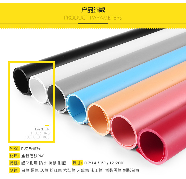 DS】攝影神器!磨砂PVC背景板背景紙攝影背景布拍照背景紙不反光燈棚攝影 