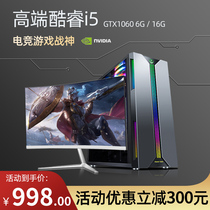  Core i5 desktop computer host chicken eating independent display game assembly machine full set of home office i7 design rendering machine Internet cafe e-sports high-match League of Legends multi-open DIY compatible machine