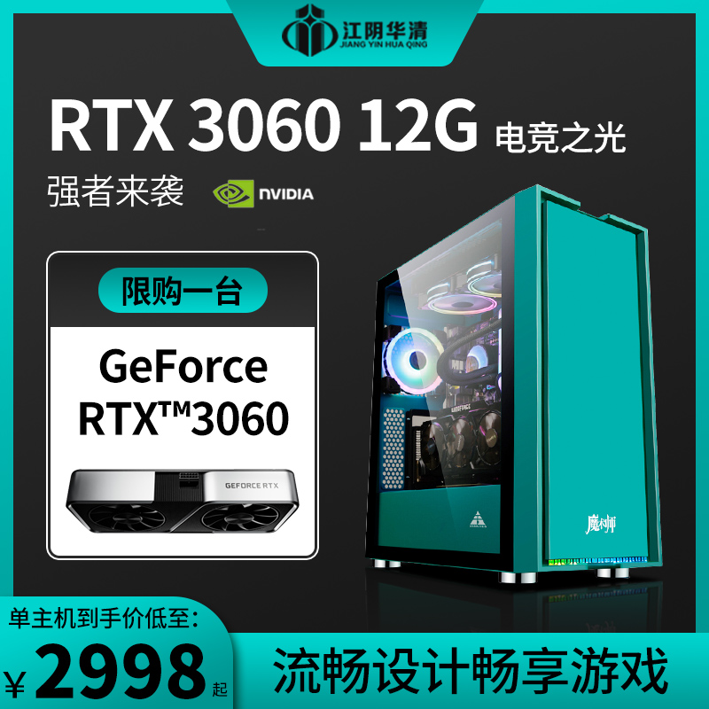 11 generation i7 11700F RTX3060 12G high-end i9 2060 1660 6G E-sports game computer host high-end live eating chicken desktop computer