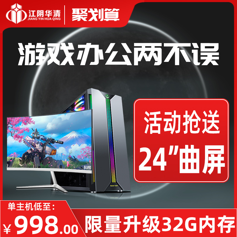 Intel Core i7 unique assembly desktop computer host complete assembly machine desktop machine high-end high-configuration e-sports game chicken designer live office home Internet cafe Internet cafe
