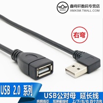 Xinmingxuan USB adapter 2 0 male spinner 90 degrees up and down left and right elbow computer extension cable right angle data cable