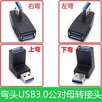 USB3 0 adapter 2 0 female 90 degree up and down left and right elbow extension line right angle extension data head