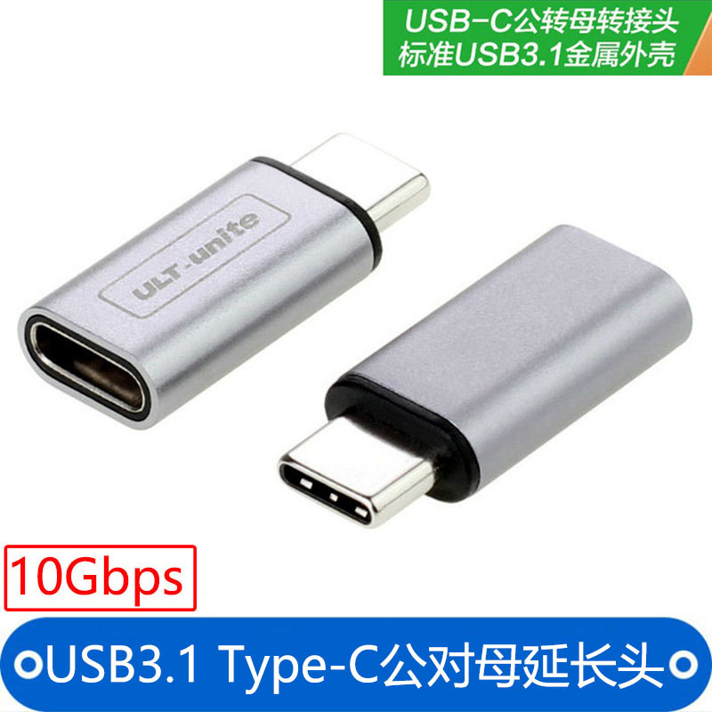 Type-C Male-To-Female Extension Adapter Usb3.1 Usb-C Male-To-Female Adapter Supports Reversible Plug-In 10Gb High-Speed Data Extension Adapter Switch Dock Video Cable Universal for iPad Pro Type-C Male-To-Female Extension Adapter Usb3.1 Usb-C Male-To-Female Adapter Supports Reversible Plug-In 10Gb High-Speed Data Extension Adapter Switch Dock Video Cable Universal for iPad Pro