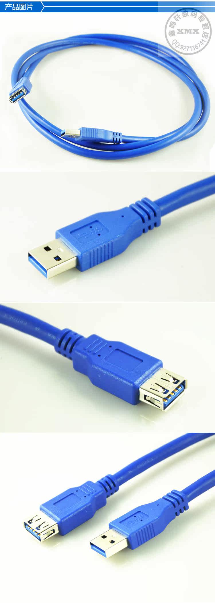 Prolongateur USB - Ref 436797 Image 5