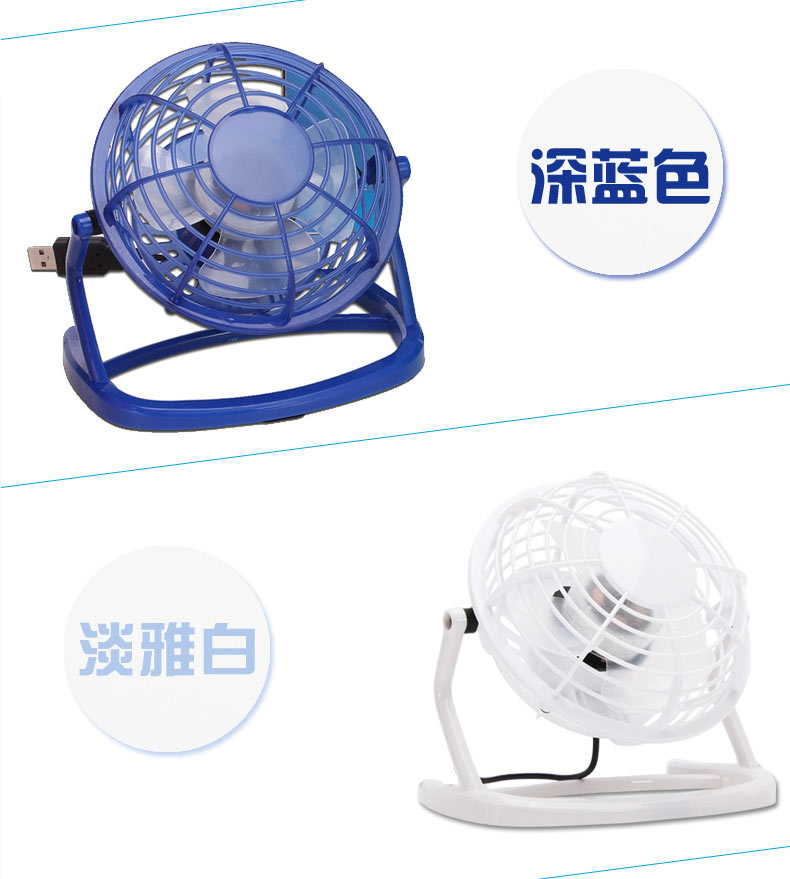 Ventilateur USB - Ref 403243 Image 26
