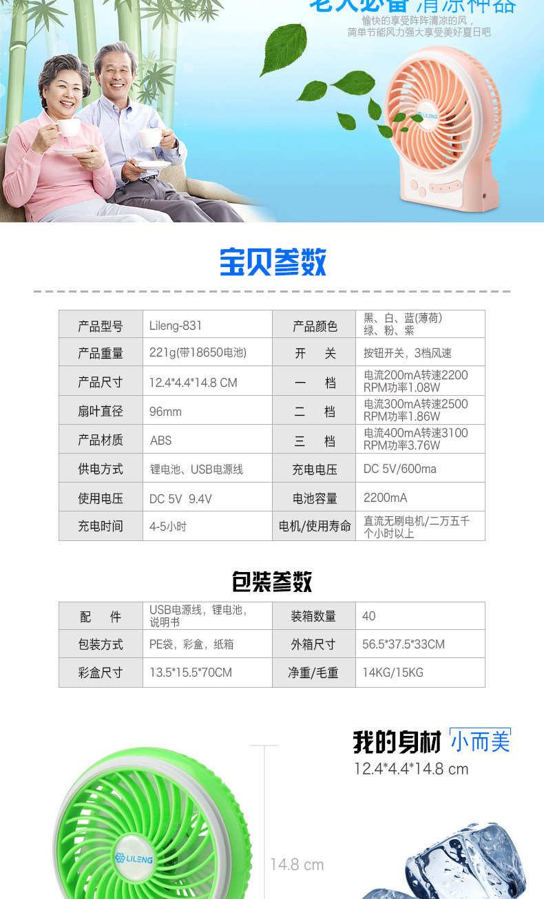 Ventilateur USB - Ref 399594 Image 15