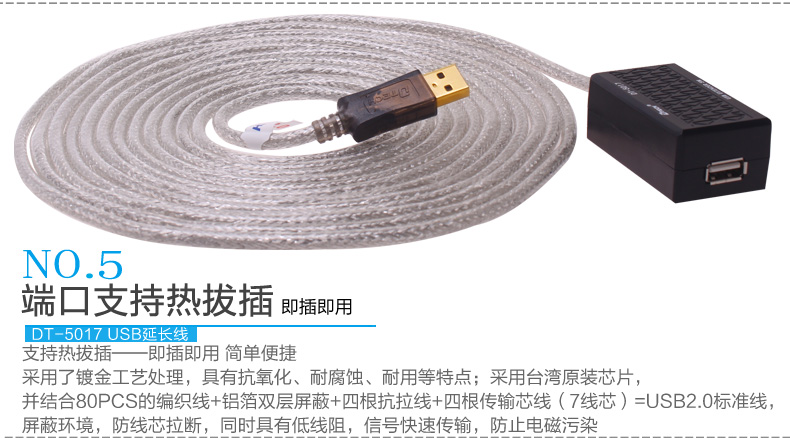 Câble extension USB - Ref 442597 Image 22