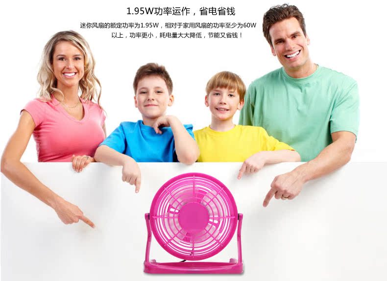 Ventilateur USB - Ref 403243 Image 30