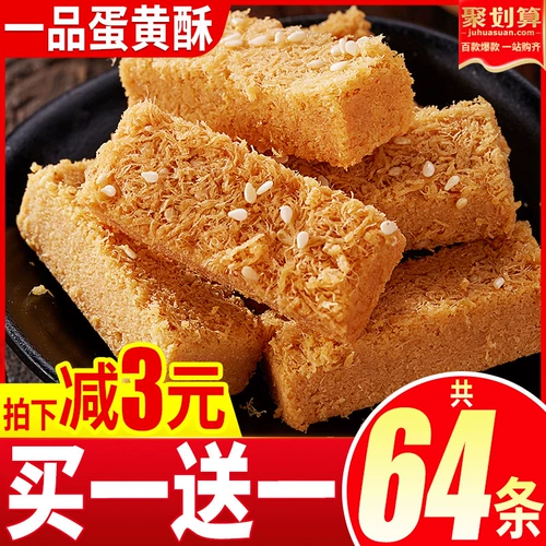 比比赞 Яйцо -яйцо хрустящее яйцо -хрустящее печенье целая коробка с закуски для питания с закусками Рекомендуется закуски повседневная еда