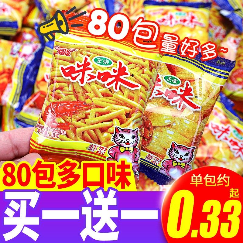 Aishang Mimi shrimp strip crab flavor grain potato chips net red gift package explosive small snack snack goods snack food wholesale