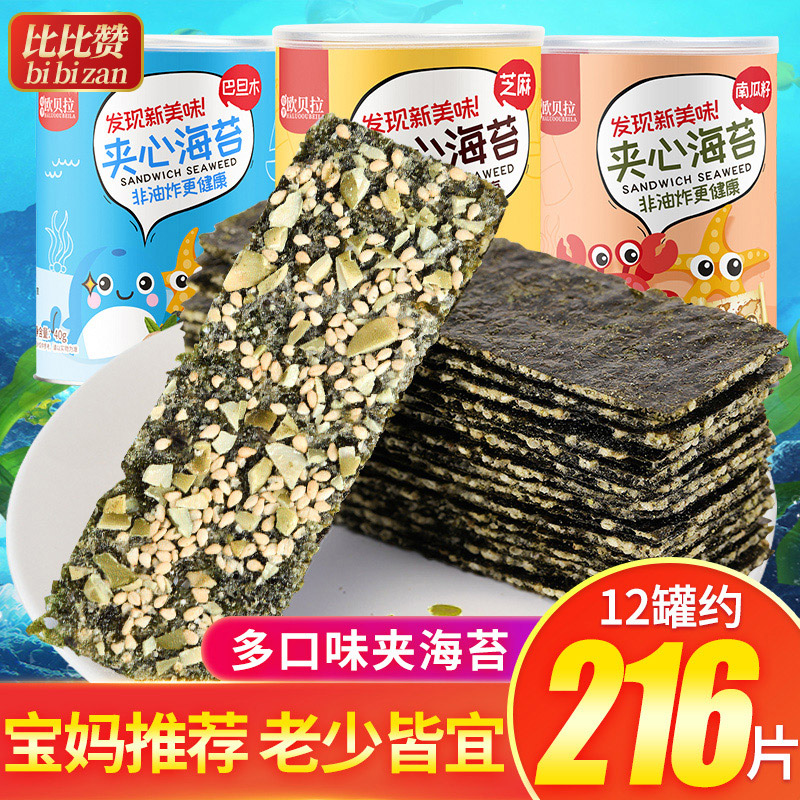 Sandwich Sea Tundra Canned Ready-to-eat Sesame Grilled Purple Vegetable Slices Mixed Rice Mesh Red Pops Snack Snack Casual Food Batch