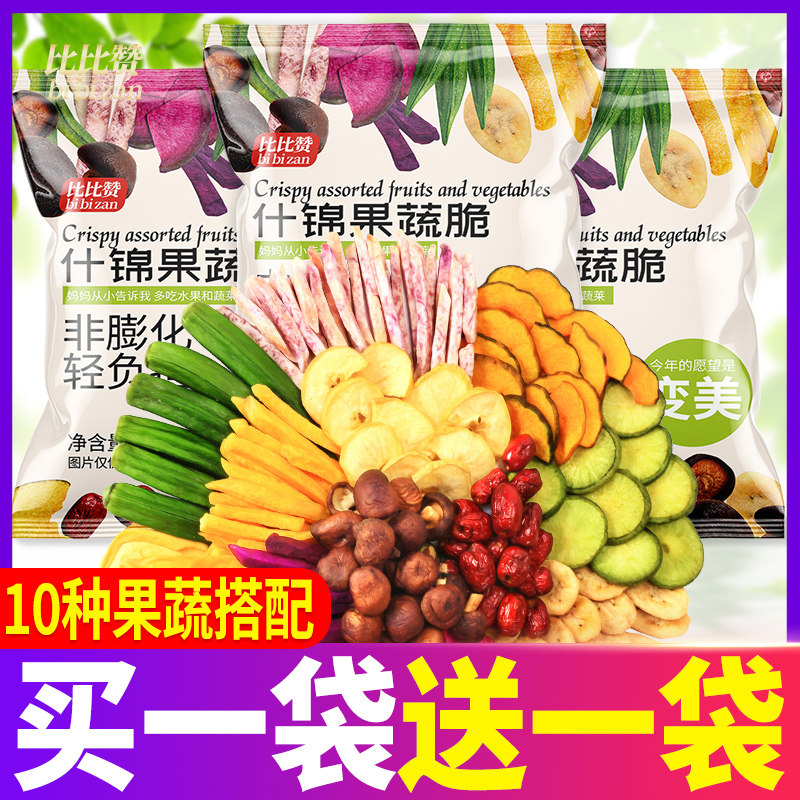 Bibizan assorted fruit and vegetable chips are packed with a blend of dried fruits and vegetables dried okra dried mushrooms crispy and ready-to-eat vegetables and fruits