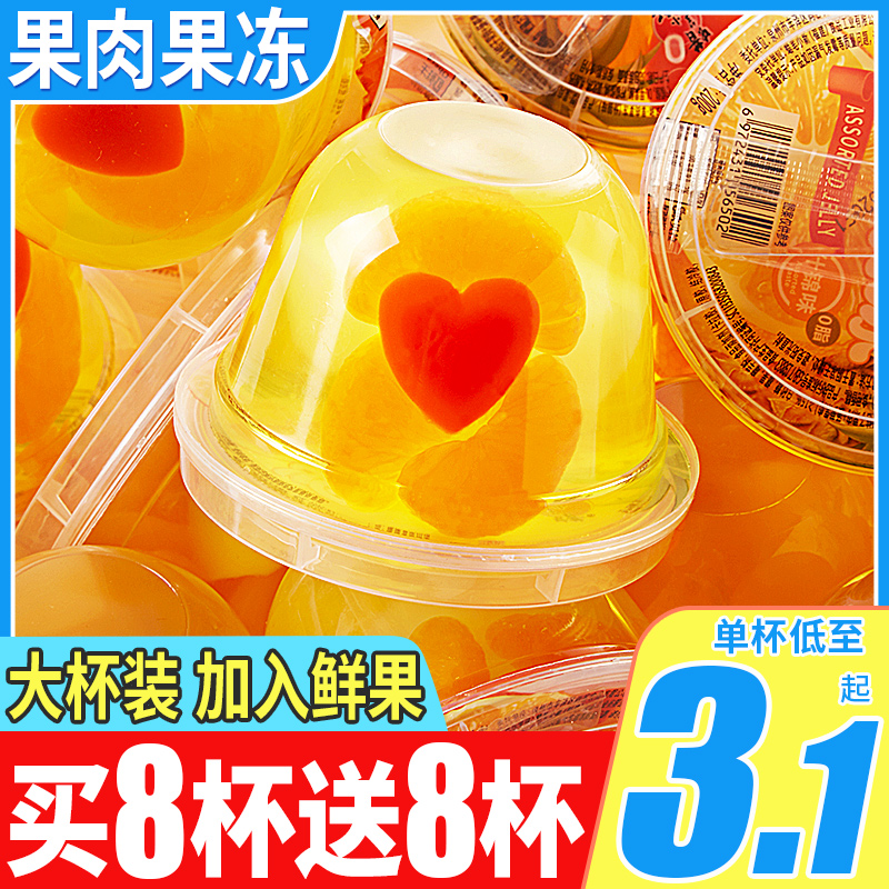 Bibizan jelly pudding summer mouth small snacks snack net red casual food low 0 fat recommended bulk