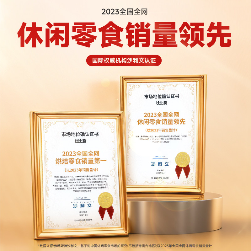 Bibizan Plum, Green Plum, Bayberry, Candied Fruit Mixed Pack, Dried Fruit Snacks, Leisure Food