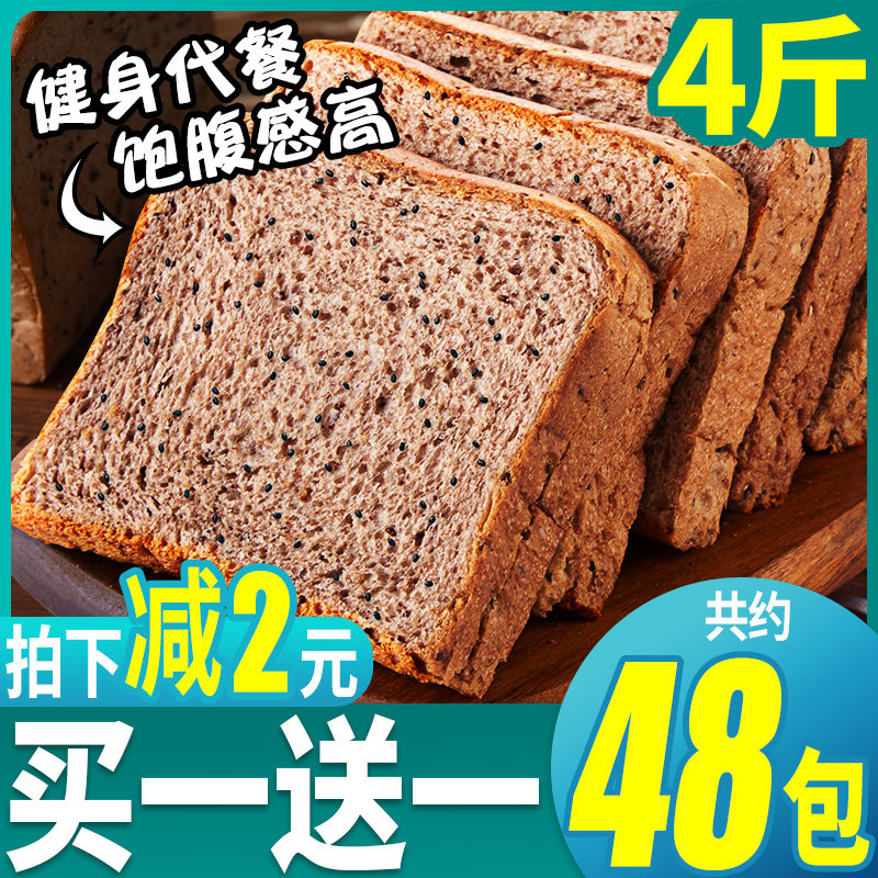 Chia seed black whole wheat toast bread slices meal replacement full belly low sucrose free fat snack snack snack snack food