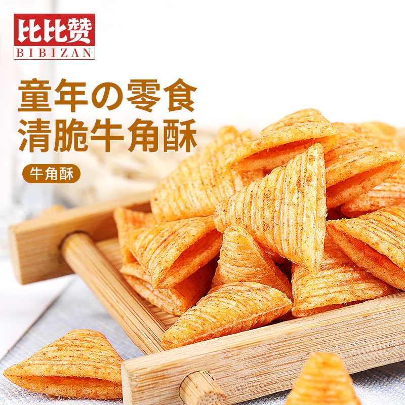 解馋神器：办公室里的牛角酥尖角脆锅巴大礼包
