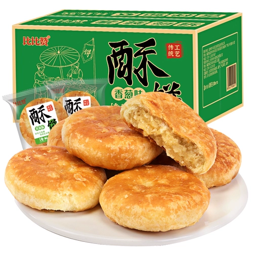 比比赞 Фиолетовый картофельный торт хрустящий торт сетка красная еда специализированная повседневная еда в офис закуски закуски